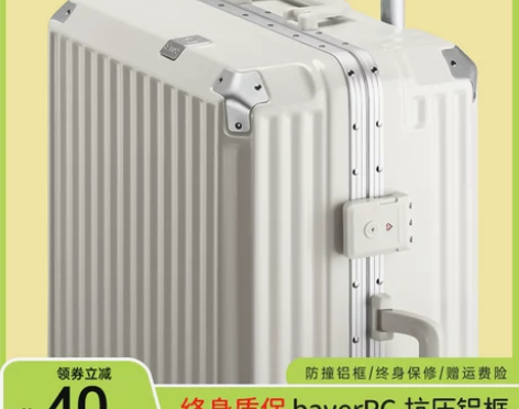 高颜值静音行李箱女结实耐用大容量26寸铝框...