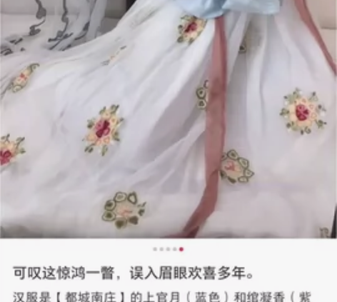 都城南庄齐胸襦裙汉服上官月 已经绝版了的，...