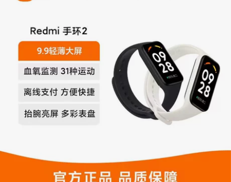 小米手环 手表手环新品上市红米Redmi2...