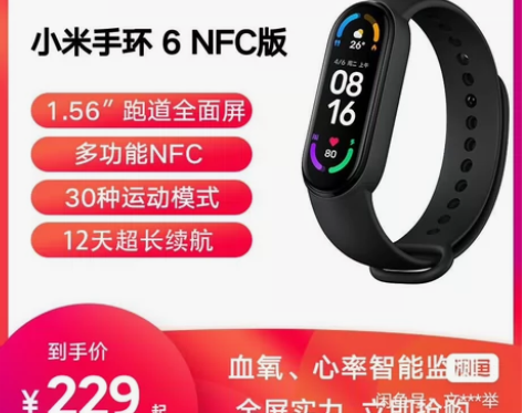 小米手环6nfc版 原装充电线无包装 黑色...