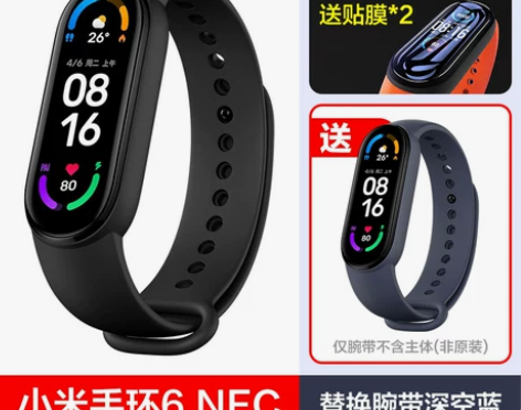 【狂欢价】【顺丰速发】小米手环6+NFC智...