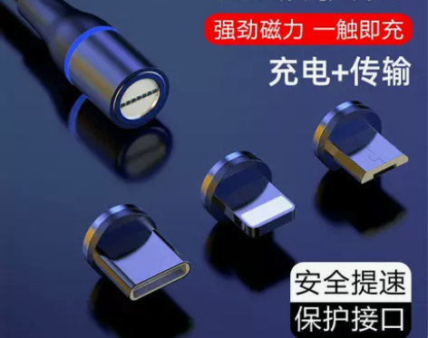 磁吸数据线强磁力充电线器手机快充适用于华为...