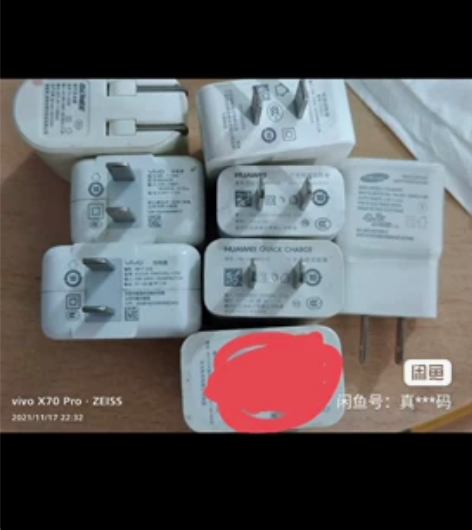 华为  vivo 三星  充电头（还有各种...