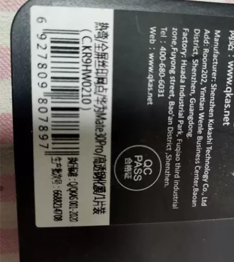 便宜出 手机钢化膜，质量好，觉得合适的就拍...