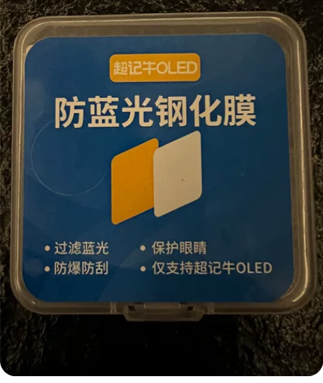 朋友送的iphone13 pro max防...