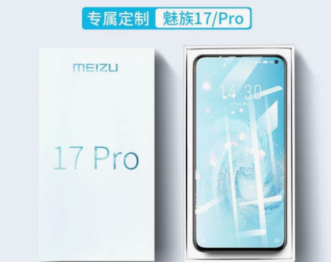 魅族17钢化膜抗蓝光Meizu17Pro手...