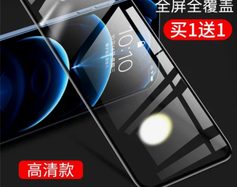 【88狂欢价】倍思适用于苹果13钢化膜iP...