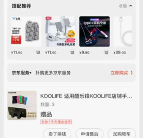 酷乐锋 手机散热器磁吸苹果手机散热背夹降温...