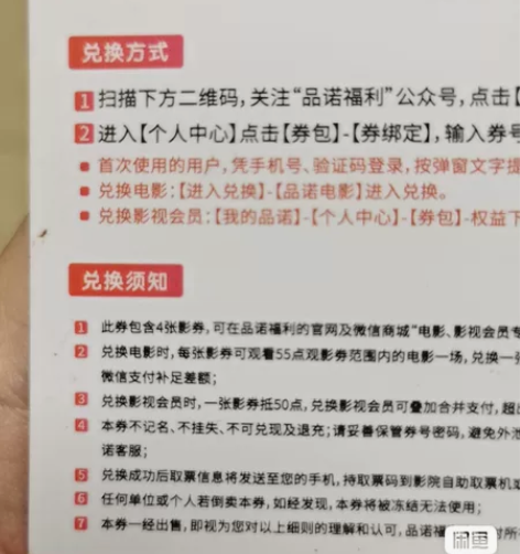 品诺福利电影票，40一张起，不刀，所有电影...