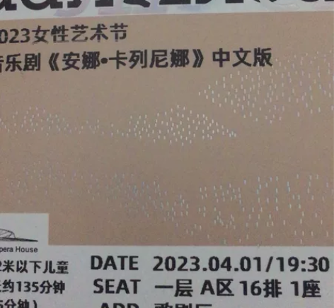 折扣选位置【广州】音乐剧《安娜·卡列尼娜》...
