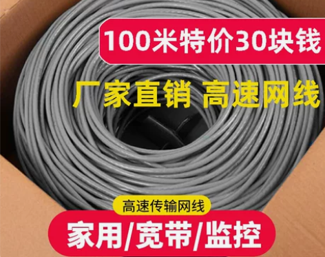 纯铜超五类六类千兆网线家用高速宽带POE监...