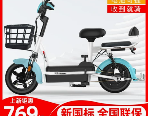 飞鸽新国标电动车新款成人代步车男女士电瓶车...