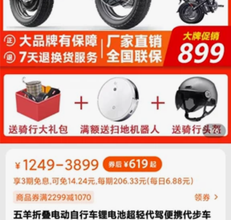 五羊折叠电动车代驾版，用了不到半个月，现在...