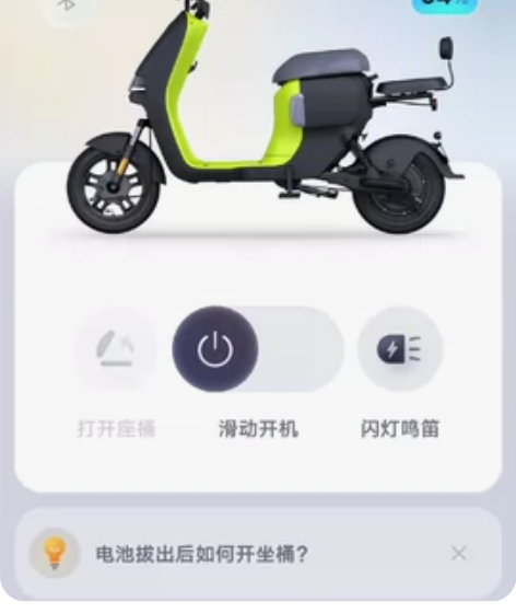 买的时候3000，使用不到9个月，智能电动...