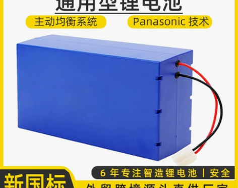 电动车48v踏板锂电池48V12A割草机抽...