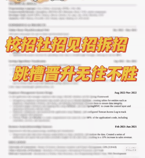 互联网简历优化[火] 方向合适可帮忙内推[...