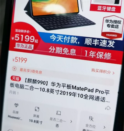 华为m Mate Pad Pro平板电脑二...