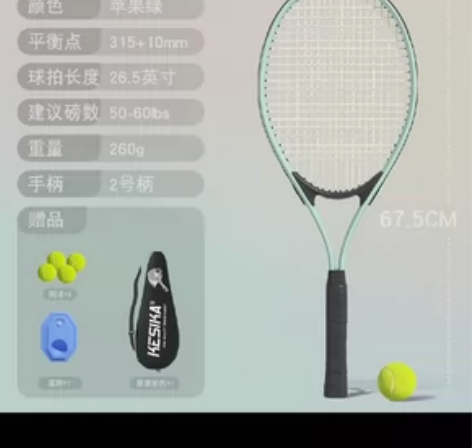 低价出全新网球拍四个网球网球包（不包括蓝色...