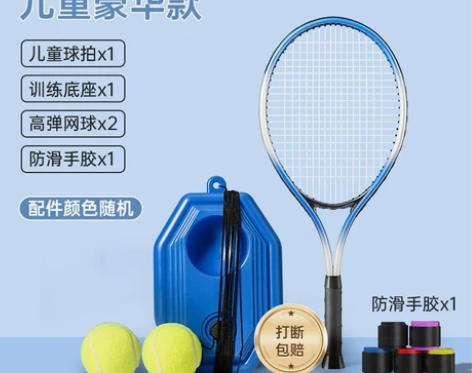 网球训练器单人打带线回弹自练神器初学者一个...