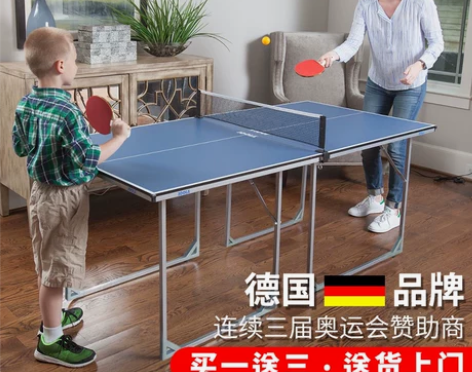 JOOLA优拉尤拉儿童乒乓球桌家用可折叠迷...