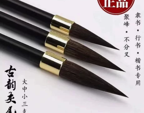 正宗古韵灰尾毛笔大中小精品礼盒装专业级书