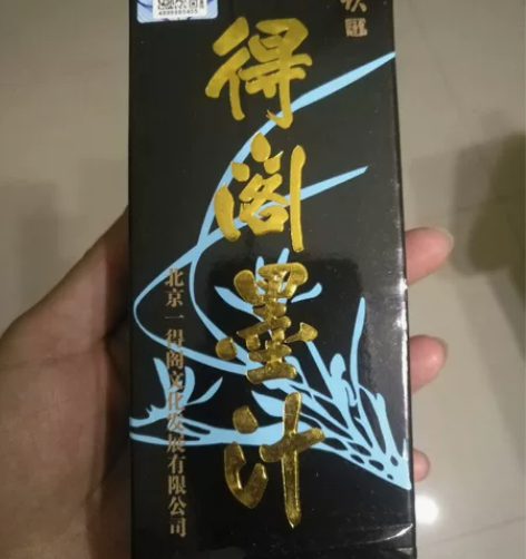 一得阁精制墨汁正品保证250克17.9不包...