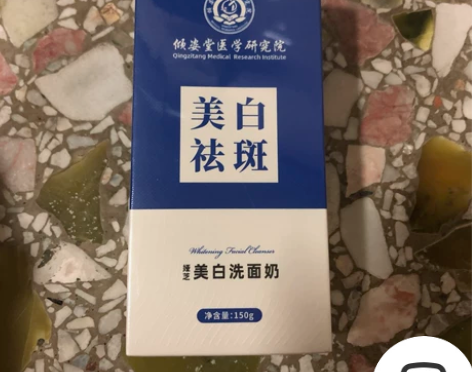 美白洗面奶跳水冠军倾姿堂研究院烟酰胺控油去...