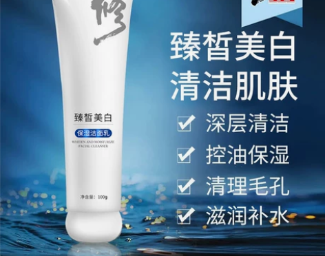全新 修正祛斑洗面奶女学生清洁男臻皙洁面乳...
