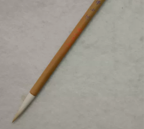 80年代王一品斋四号长锋中楷，直径0.7厘...