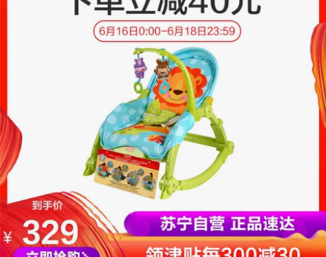 【狂欢价】费雪多功能摇椅婴幼安抚轻便摇床塑...
