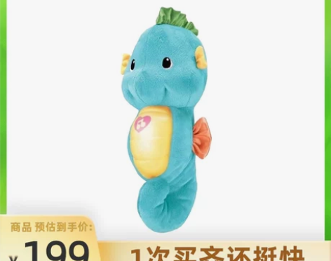 费雪声光安抚蓝色海马哄睡陪玩安抚神器音乐胎...