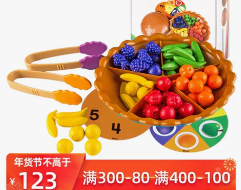 【年货价】FritzS专注力儿童早教玩具女...