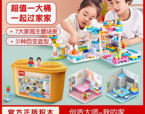 布鲁可大颗粒拼插积木桶创造大师我的家布鲁克...