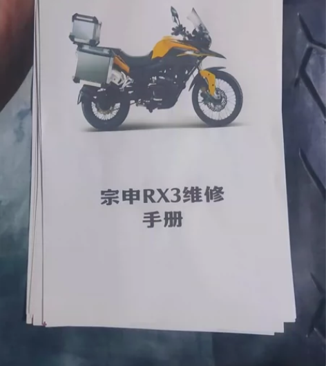 宗申维修手册 维修手册各个年份都有！ 直接...