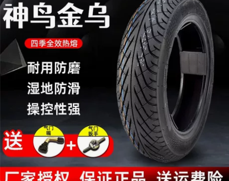 全新正品全效热熔胎，雨天防滑，3.00-1...