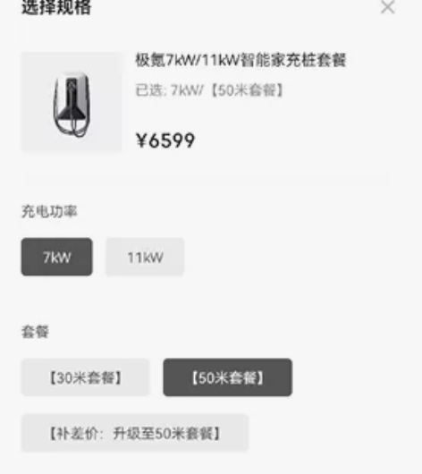 极氪001家用充电桩7KW， 极氪原厂充电...