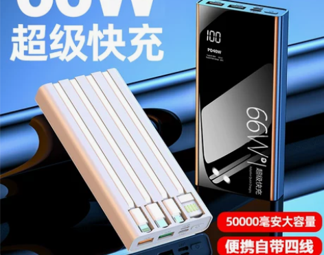 电源充电宝快充50000毫安适用于苹果华为...