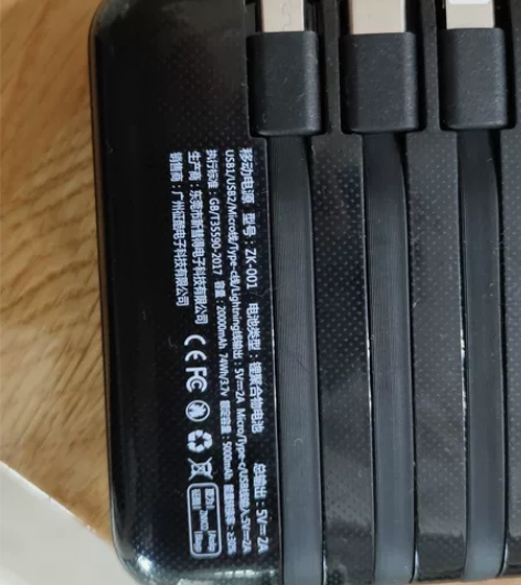 全新充电宝，没用过 以为是20000的其实...