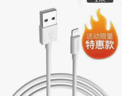 罗马仕原装正品苹果充电线 感兴趣的话点“我...