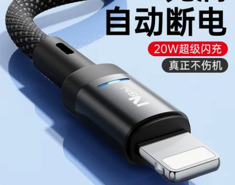 充满自动断电和迈适用苹果14充电线iPho...