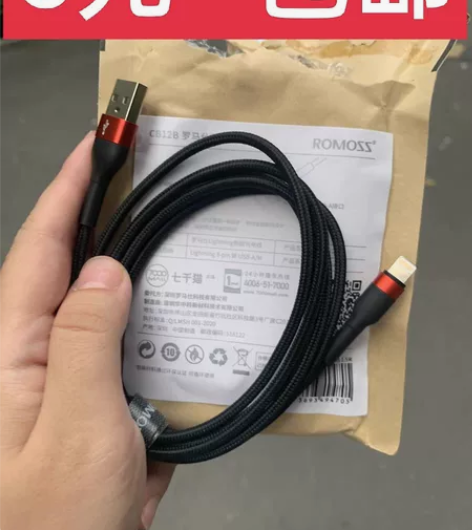 5元包邮！全新罗马仕正品iphone苹果数...