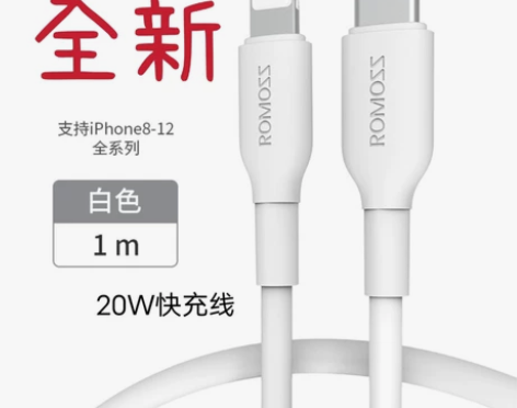 全新罗马仕PD快充数据线16元包邮！ 罗马...