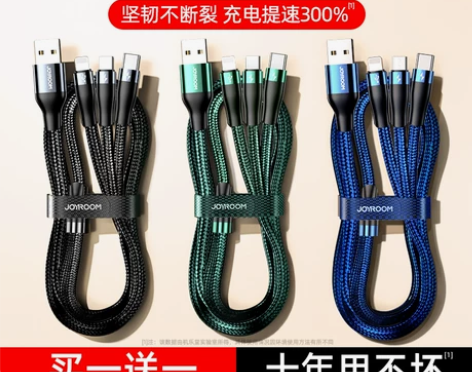 数据线三合一快充一拖三充电器线二合一车载多...