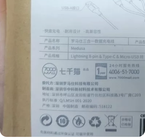 罗马仕充电线三合一 感兴趣的话点“我想要”...