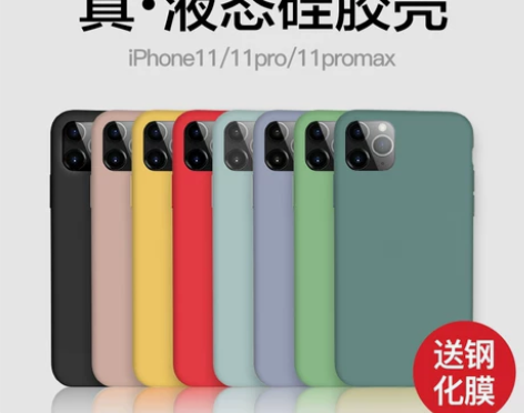 闪魔适用苹果11手机壳iphone11Pr...