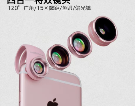 Momax/摩米士 手机镜头 感兴趣的话点...