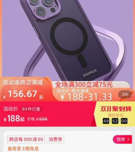 摩米士momax适用苹果14手机壳 14p...