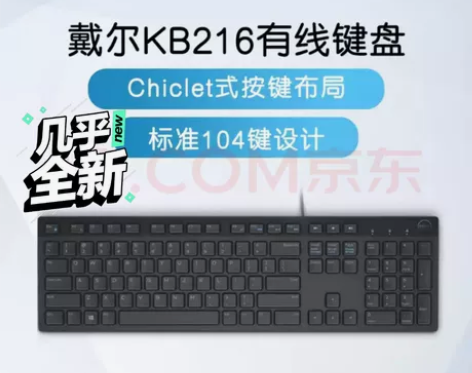 ??戴尔（DELL）KB216 有线商务办...