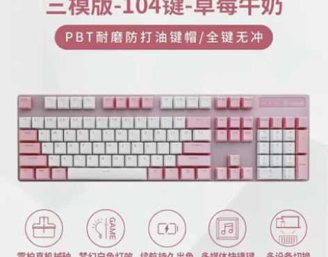 【狂欢价】雷柏V500PRO粉白机械键盘樱...