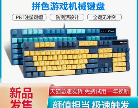 雷柏V500PRO机械键盘双拼色青茶红黑轴...